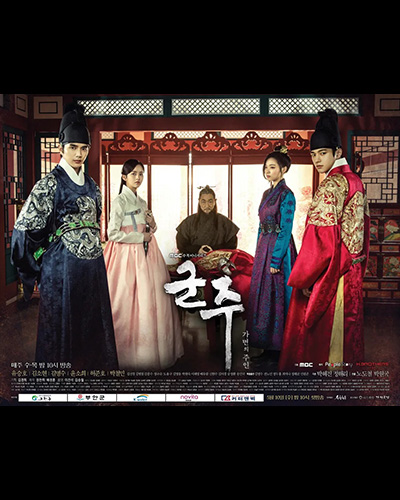 군주 - 가면의 주인